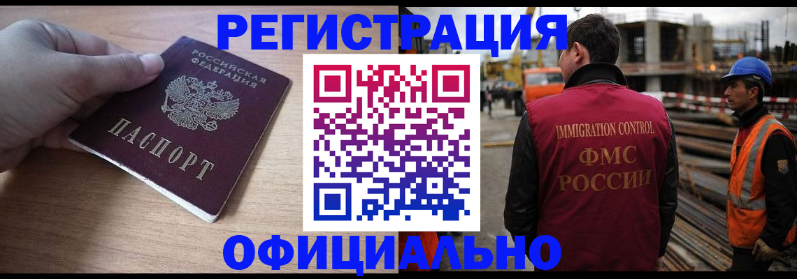 прописка для военкомата в Владимирской области