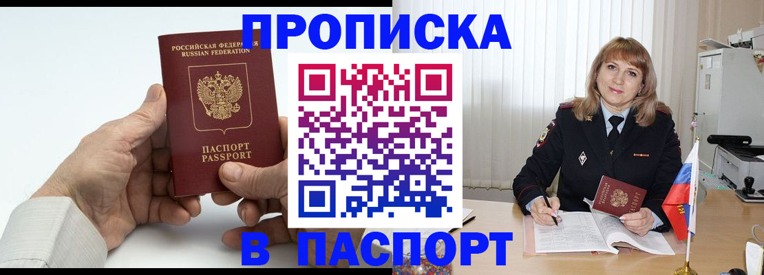 временная регистрация надежно в Владимирской области